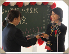 八角堂開校式