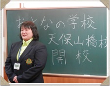 枝野前経済産業大臣がおとなの学校を視察